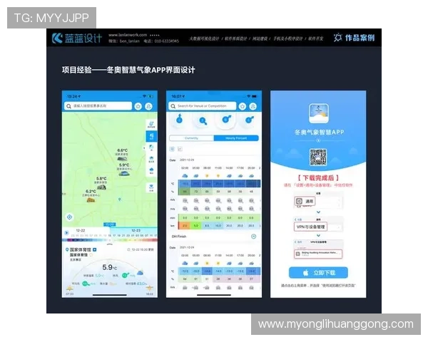 永利手机版APP界面设计简洁美观，操作流畅让玩家体验更加愉快和顺畅